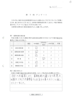 お客さまアンケート（表面）