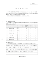 お客さまアンケート（表面）