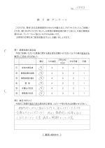 お客さまアンケート（表面）