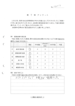 お客さまアンケート（表面）