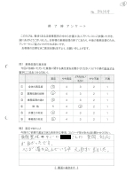 お客さまアンケート（表面）