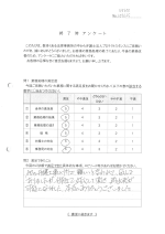 お客さまアンケート（表面）