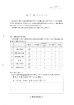 お客さまアンケート（表面）