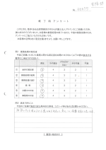 お客さまアンケート（表面）