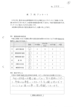 お客さまアンケート（表面）