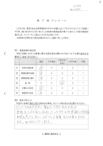 お客さまアンケート（表面）