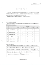 お客さまアンケート（表面）