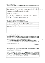 お客さまアンケート（裏面）