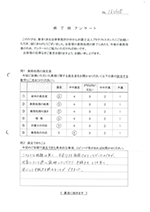 お客さまアンケート（表面）