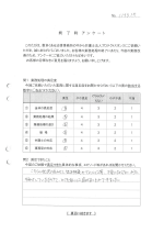 お客さまアンケート（表面）