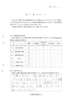 お客さまアンケート（表面）