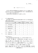 お客さまアンケート（表面）