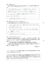 お客さまアンケート（裏面）