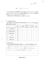 お客さまアンケート（表面）