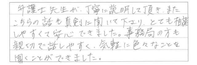 お客さまからいただいた直筆メッセージ