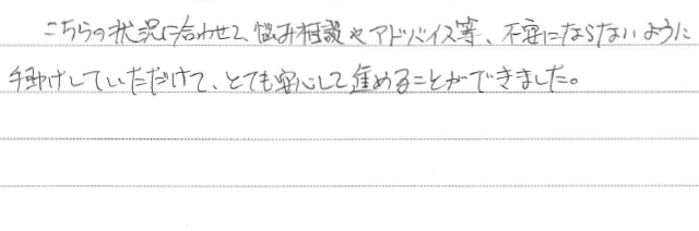 お客さまからいただいた直筆メッセージ