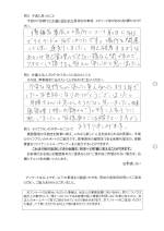お客さまアンケート（裏面）