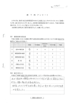 お客さまアンケート（表面）