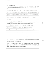 お客さまアンケート（裏面）