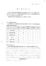 お客さまアンケート（表面）