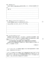 お客さまアンケート（裏面）