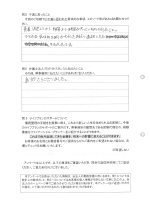 お客さまアンケート（裏面）