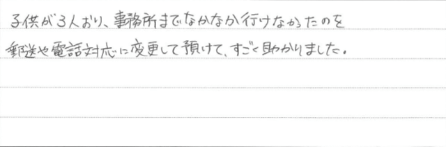 お客さまからいただいた直筆メッセージ