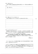 お客さまアンケート（裏面）