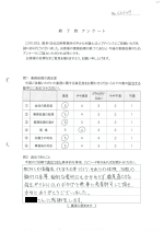 お客さまアンケート（表面）