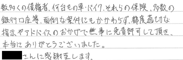 お客さまからいただいた直筆メッセージ