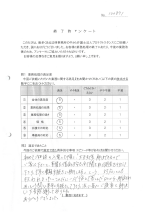 お客さまアンケート（表面）