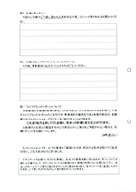 お客さまアンケート（裏面）