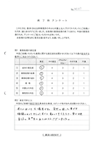 お客さまアンケート（表面）