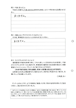 お客さまアンケート（裏面）