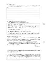 お客さまアンケート(裏面)