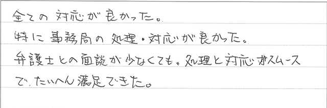 お客さまからいただいた直筆メッセージ