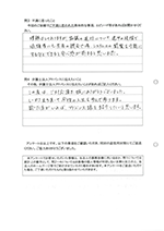 お客さまアンケート（裏面）