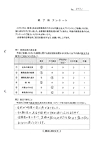 お客さまアンケート（表面）