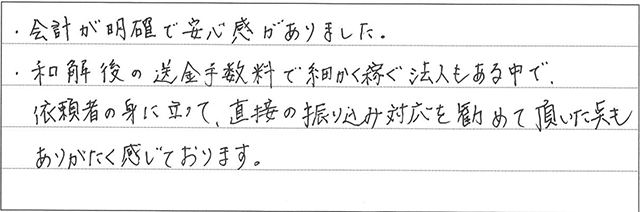 お客さまからいただいた直筆メッセージ