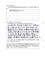 お客さまアンケート（裏面）