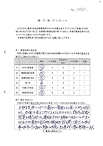 お客さまアンケート（表面）