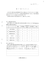 お客さまアンケート（表面）