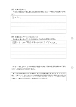 お客さまアンケート(裏面)