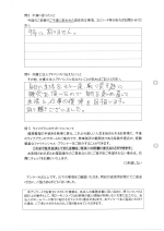 お客さまアンケート（裏面）