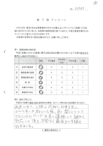 お客さまアンケート（表面）