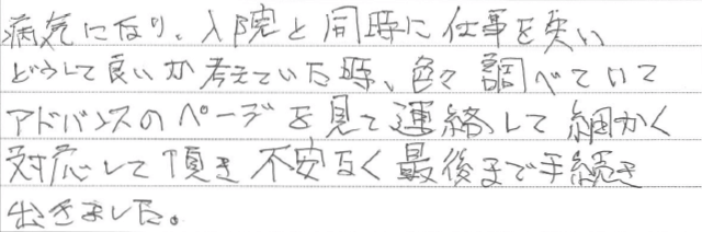 お客さまからいただいた直筆メッセージ