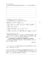 お客さまアンケート（裏面）
