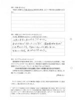 お客さまアンケート（裏面）