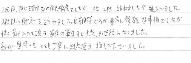 お客さまからいただいた直筆メッセージ