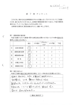 お客さまアンケート（表面）